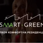 smart green