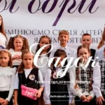 садок «Мої Обрії»